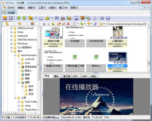 xnview中文版 v2.49.4绿色版