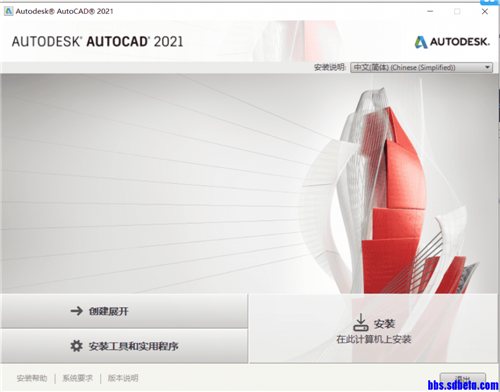 autocad2021注册机v1.0 最新版(3)