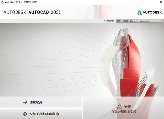 autocad2021注册机v1.0 最新版