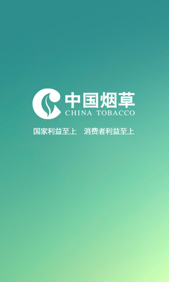 中国烟草网络学院 安卓版v5.2.2.4