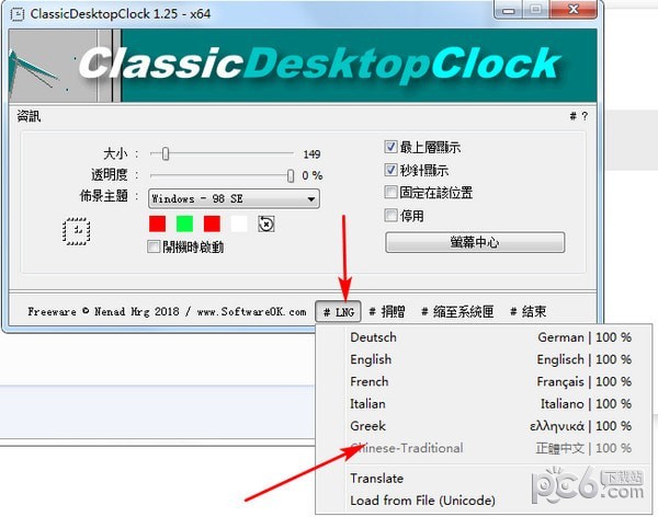 ClassicDesktopClock(经典桌面时钟) v2.41免费版