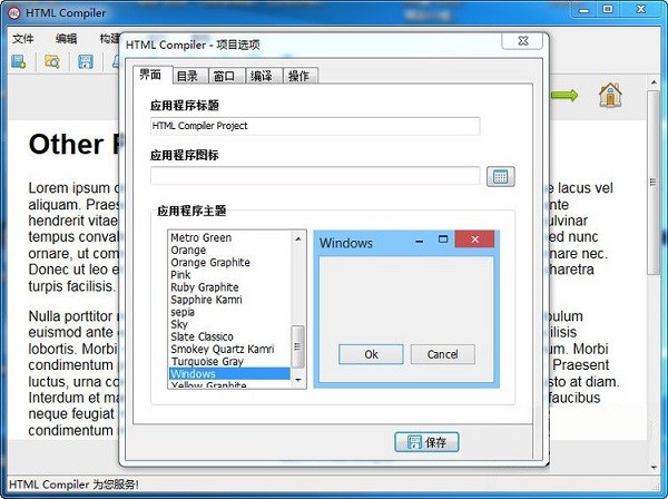 HTML Compiler(HTML编译器)下载 v2021.11汉化中文版  
