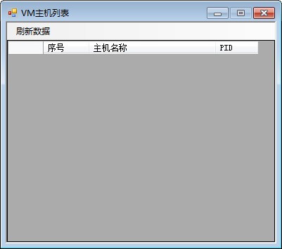 VM主机列表下载 v1.0免费版  