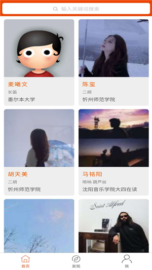VIP学音乐陪练app下载(1)