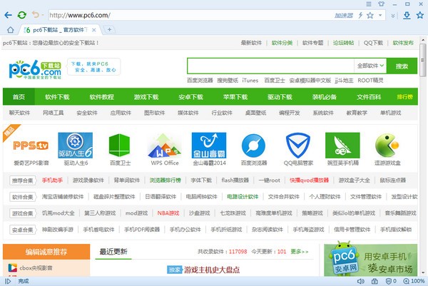 搜狗高速浏览器 v10.0.5.33507官方版