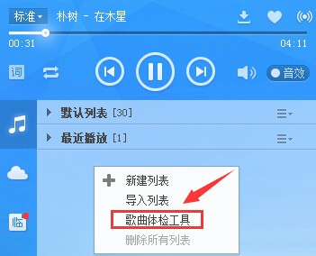 酷狗音乐下载 v9.1.75.23834官方免费版  (4)