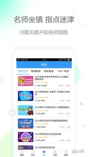 肖秀荣政治app下载