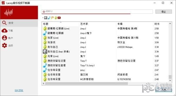 Lacey音乐视频下载器 v2.44中文绿色版