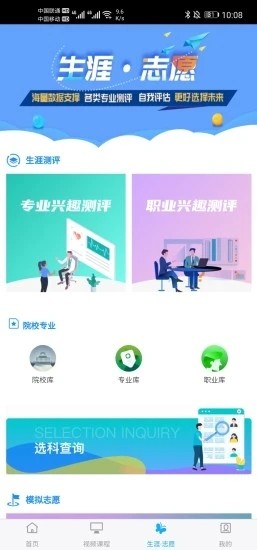 铭学锦程app下载