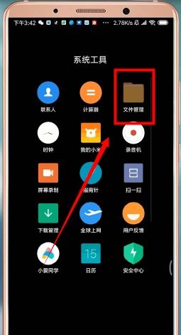 手机QQ官方版 安卓版v8.4.10