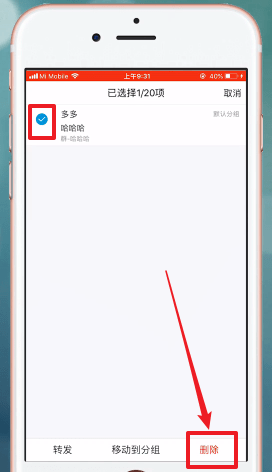 腾讯qq下载官方手机QQ最新版(7)