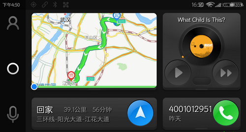 亿连驾驶助手 安卓版v6.6.1