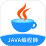 Java编程狮 安卓版v1.1.5