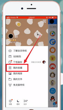 腾讯qq下载官方手机QQ最新版(10)
