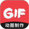 动图GIF制作 安卓版v1.0.1
