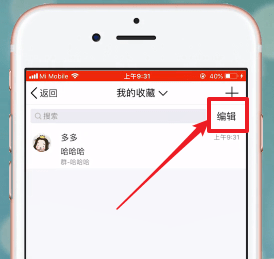 腾讯qq下载官方手机QQ最新版(6)