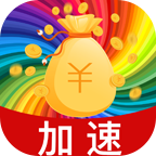 越豹加速大师appv1.0.0 手机版
