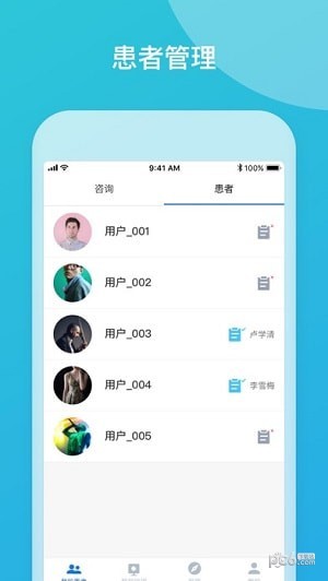 品驰生活医生端 安卓版v3.9.0.2020.10.16