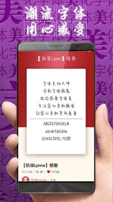 qq千多字体美化 安卓版v8.3.9