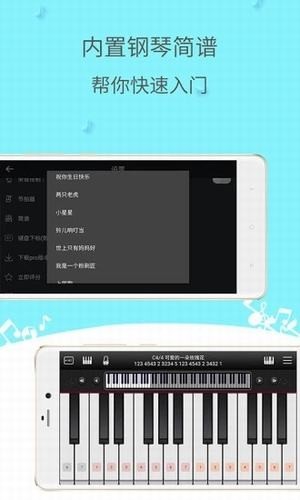 简谱钢琴 安卓版v3.0.22