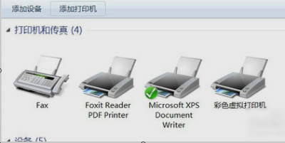 PDF打印机,教您win7怎么安装PDF虚拟打印机(8)