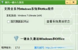 windows7旗舰版激活密钥|windows7旗舰版激活码|windows7旗舰版密钥永久版－