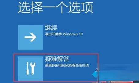 windows10开机让电脑强制进入安全模式的方法【图文】－(2)