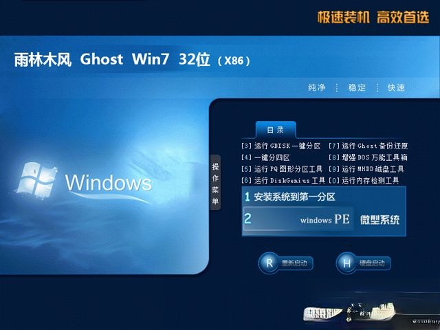 windows7简体中文旗舰版官方原版下载地址(4)