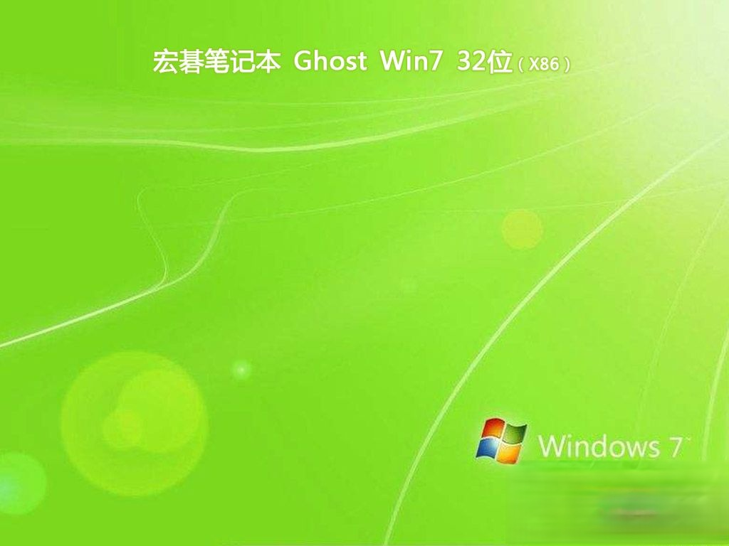 windows7简体中文旗舰版官方原版下载地址(5)