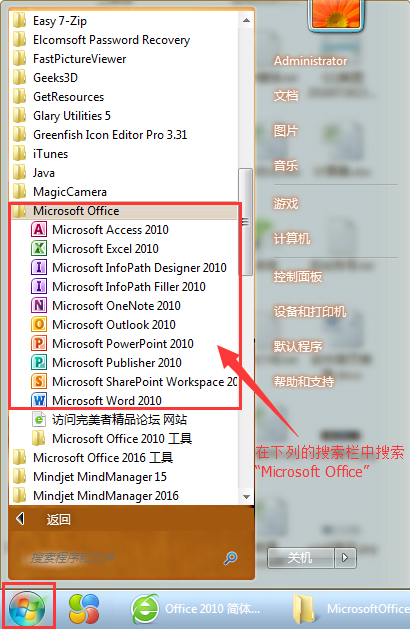 microsoft office 2010(7)