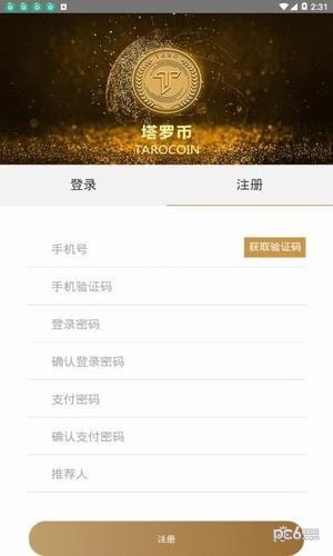 塔罗币