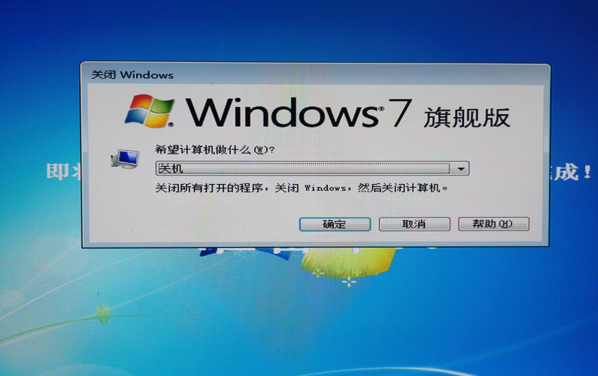 系统安装步骤windows7 win7系统安装图文教程(13)
