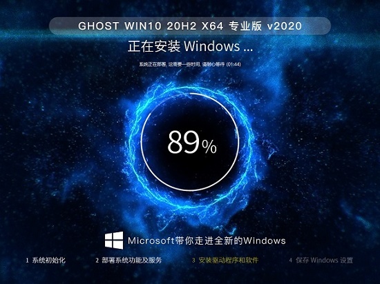 新宏基笔记本专用系统 GHOST windows7 X64位 SP1 完美装机版 V2021.01