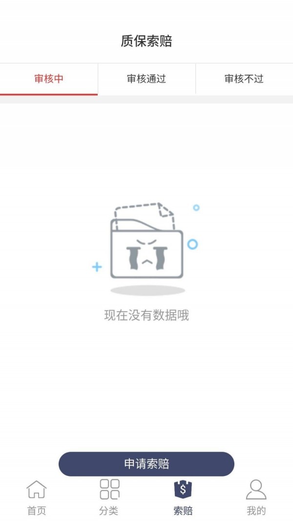汽修大师