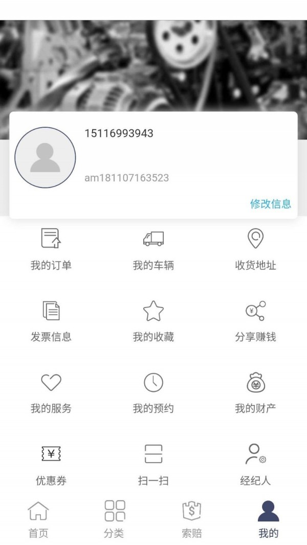 汽修大师