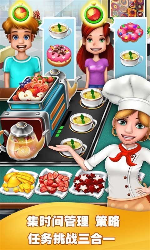 美食烹饪家游戏