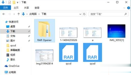 win10系统rar文件的正确打开方式(6)