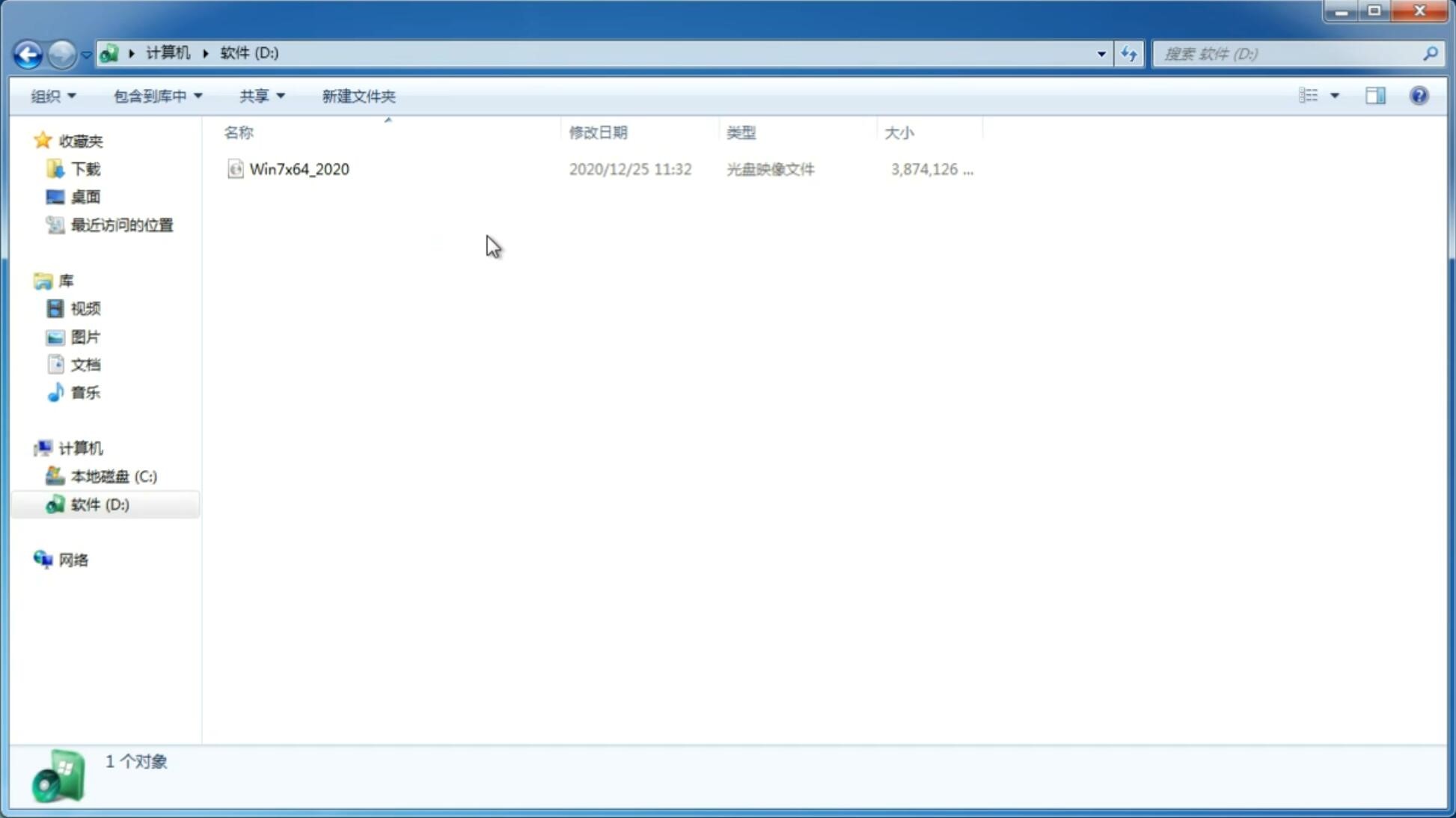 新萝卜家园系统  Window7 x86位  热门装机版 V2021.01