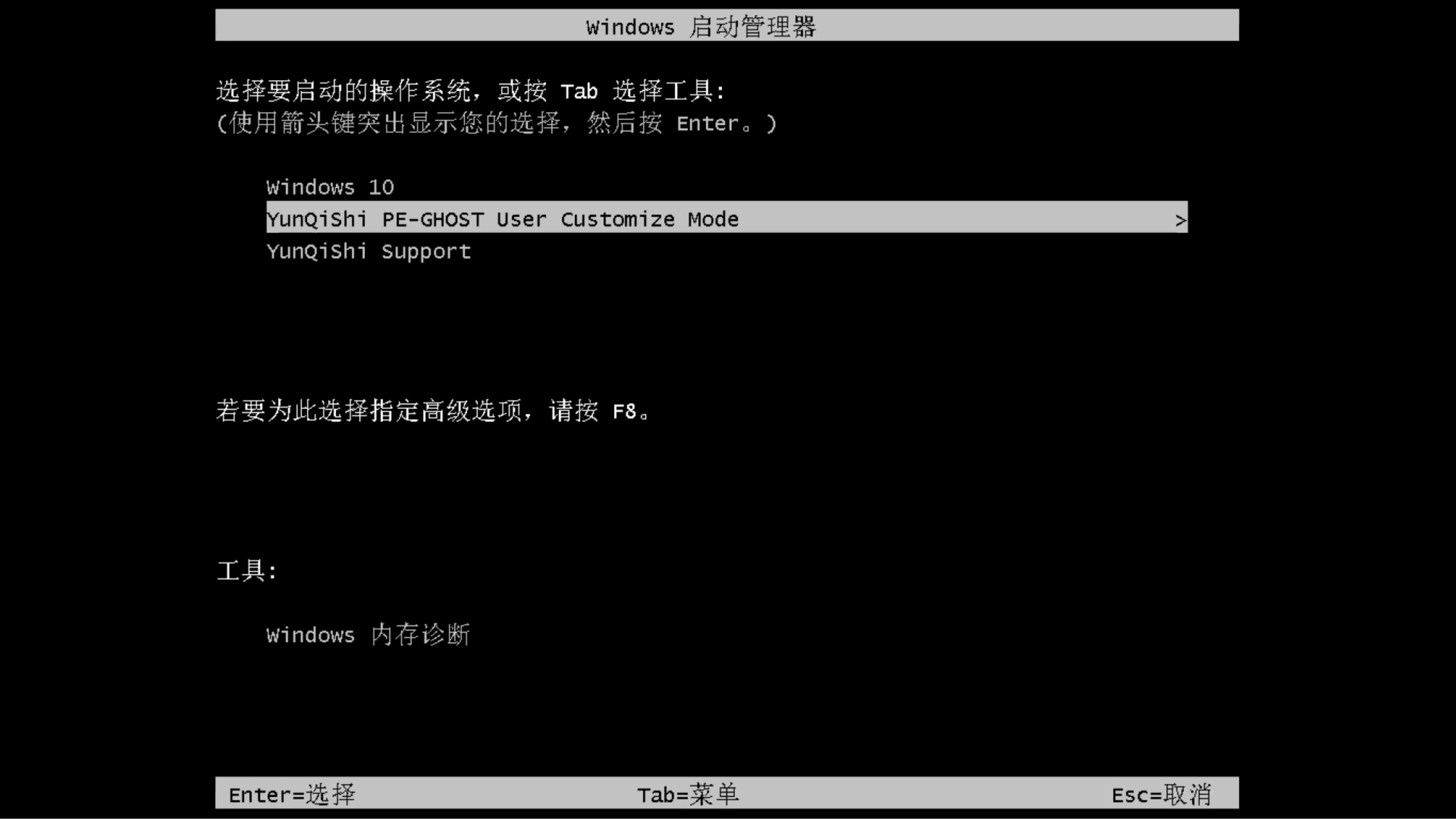 小米笔记本专用系统 GHOST Win7 64位 SP1 官方稳定版 V2021.01(9)