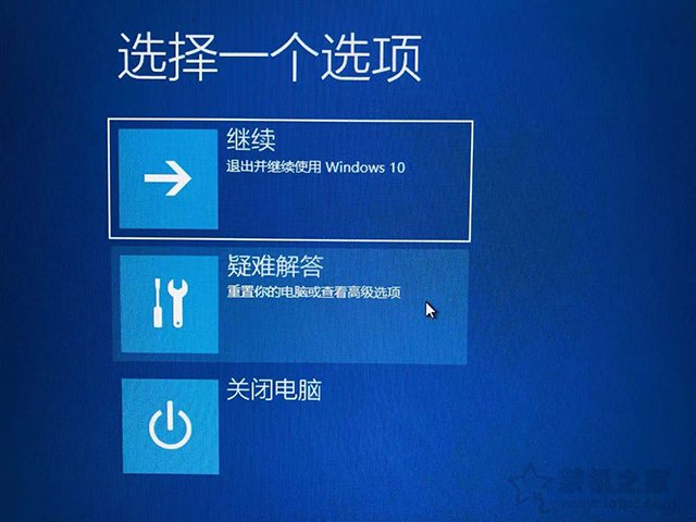 Win10安全模式怎么进 Windows10系统电脑进入安全模式的四种方法(3)