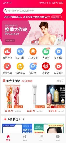 酷热购优惠