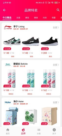 酷热购优惠