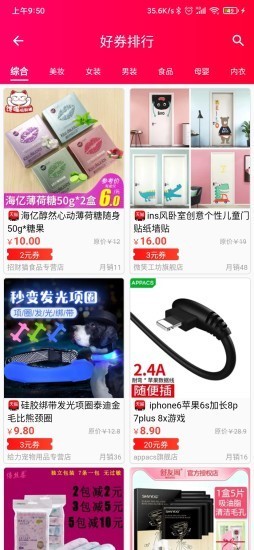 酷热购优惠