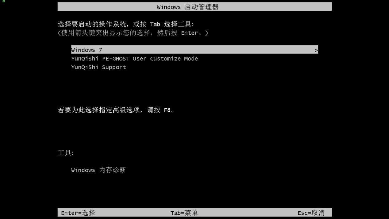 中关村系统 GHOST windows7 X64位  完美装机版 V2021.02(10)