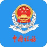 云南电子税务局
