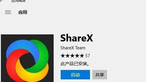 edge浏览器扩展截图插件sharex怎么安装[多图]