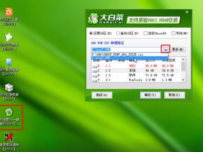 win7系统大白菜U盘安装方法(6)
