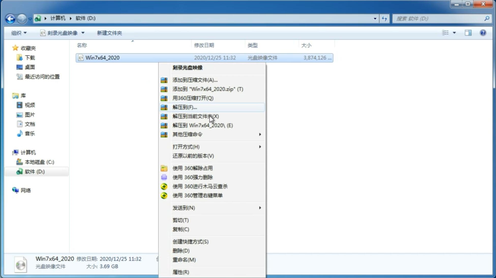 戴尔笔记本专用系统  WIN7 32 SP1 装机必备版 V2021.03(2)