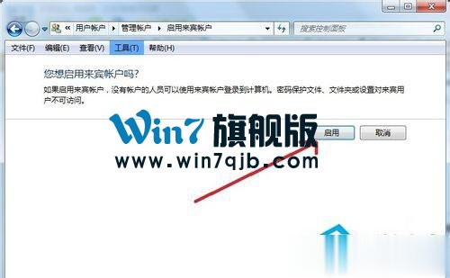 Win7系统没有权限访问网络资源如何解决？