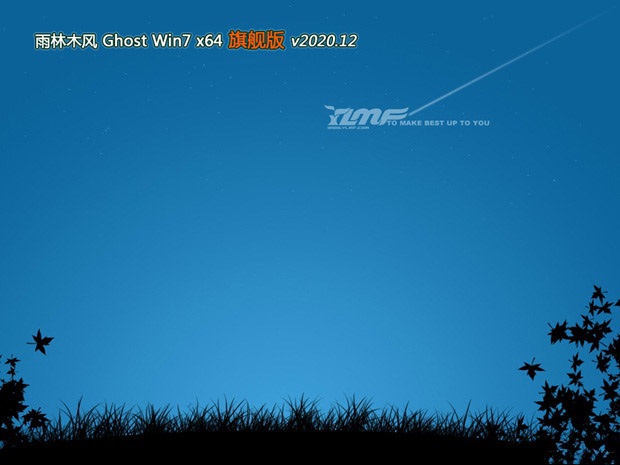 雨林木风系统  Win7 x64位  旗舰版镜像免费下载 V2021.04